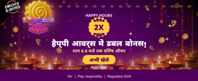 Win Huge Rewards Daily Now banner